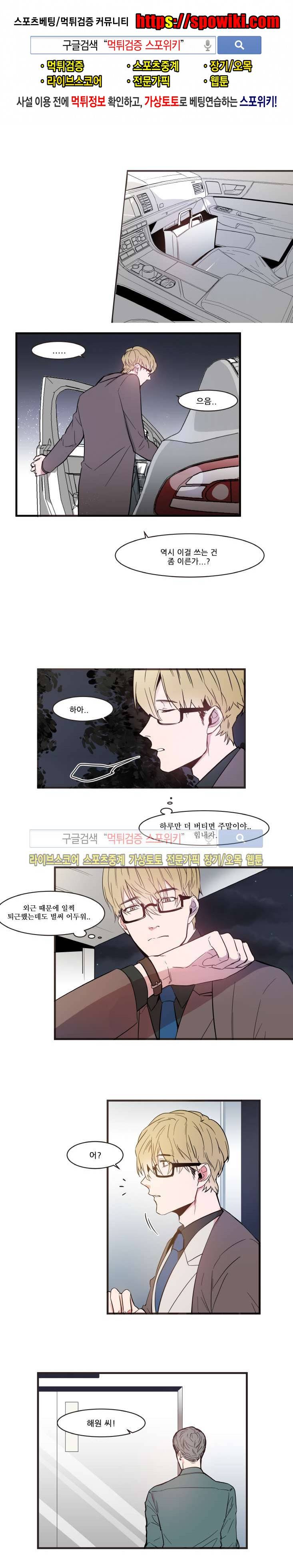 크고도 아름다워 43화 1