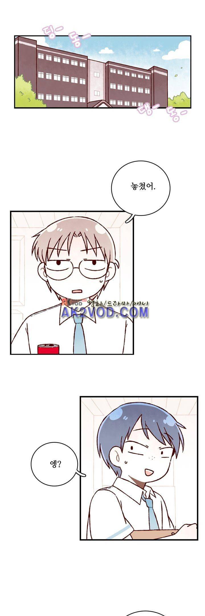달콤한 시간 28화 1