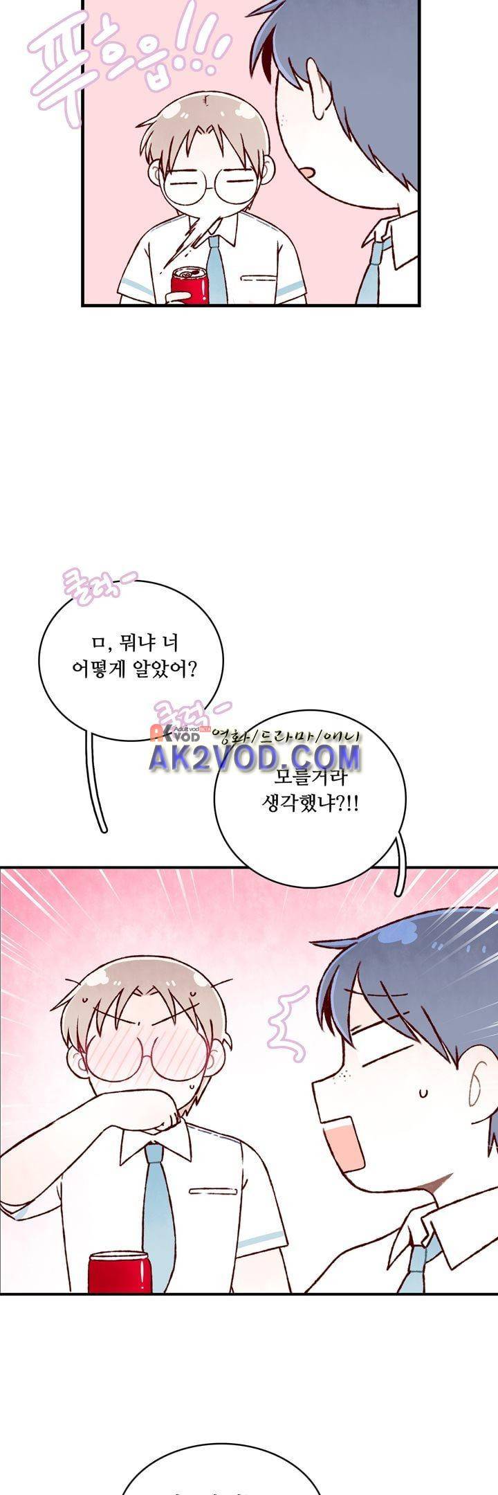 달콤한 시간 28화 4