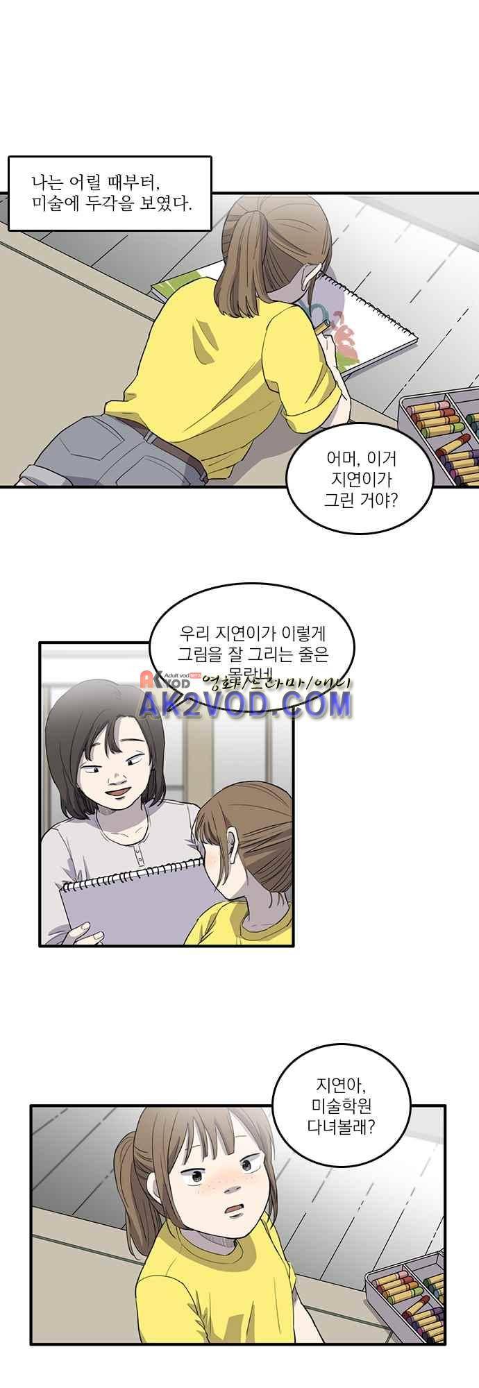 그의 빨강 4화 1