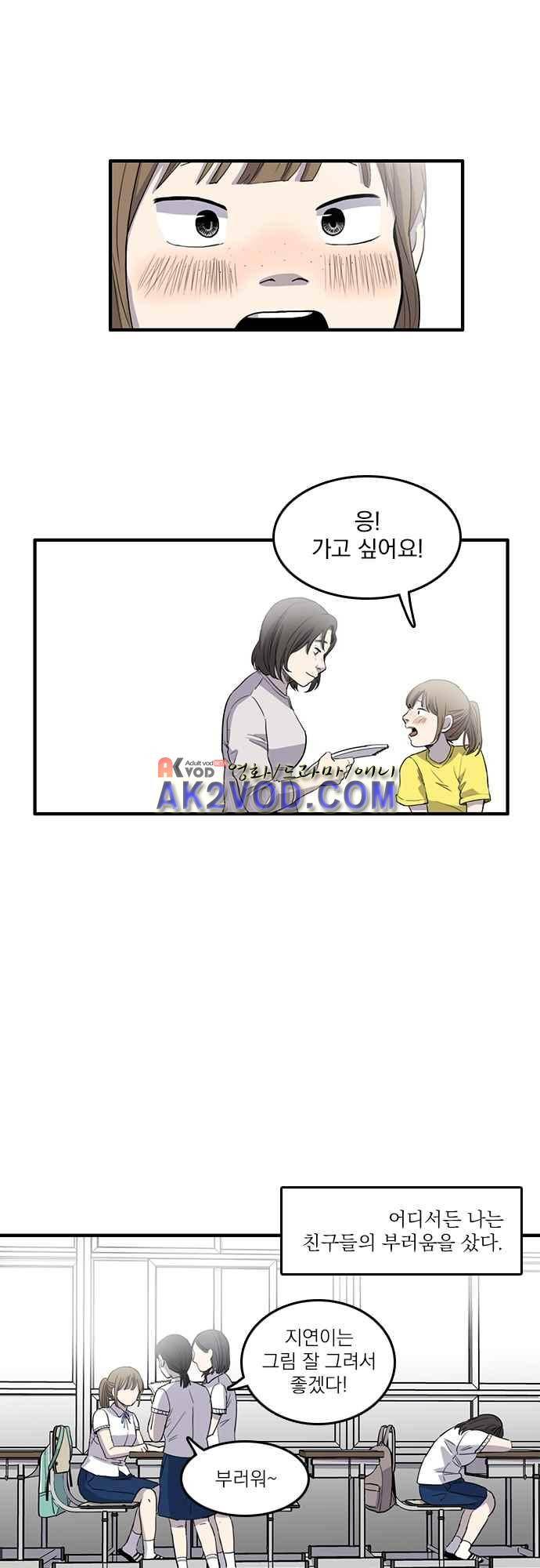 그의 빨강 4화 2