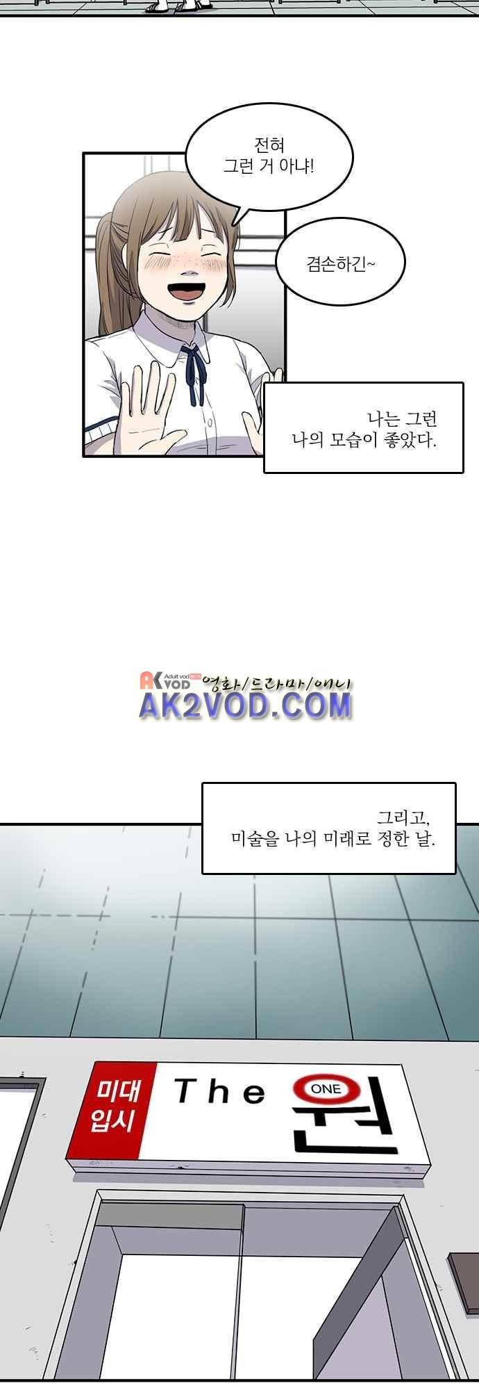 그의 빨강 4화 3