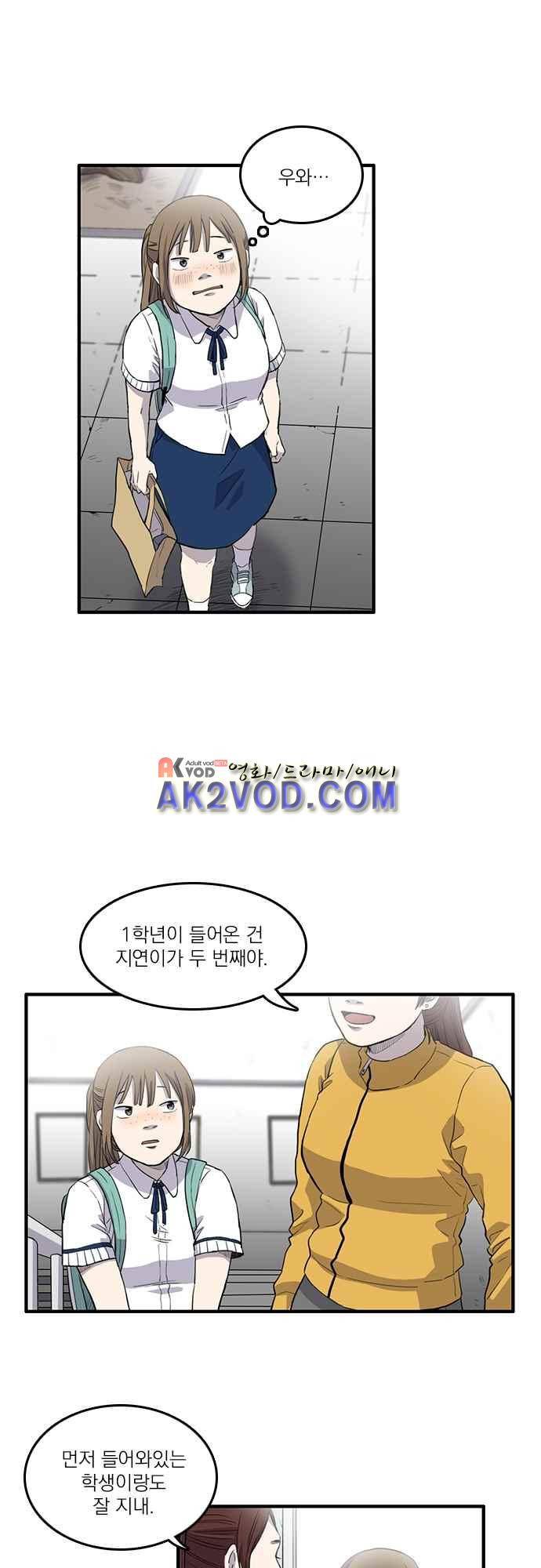 그의 빨강 4화 4