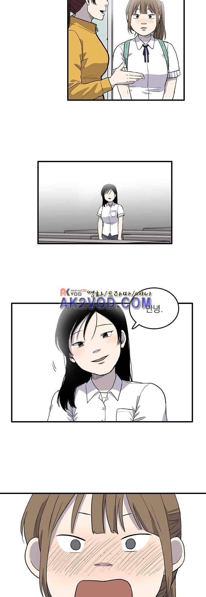 그의 빨강 4화 5