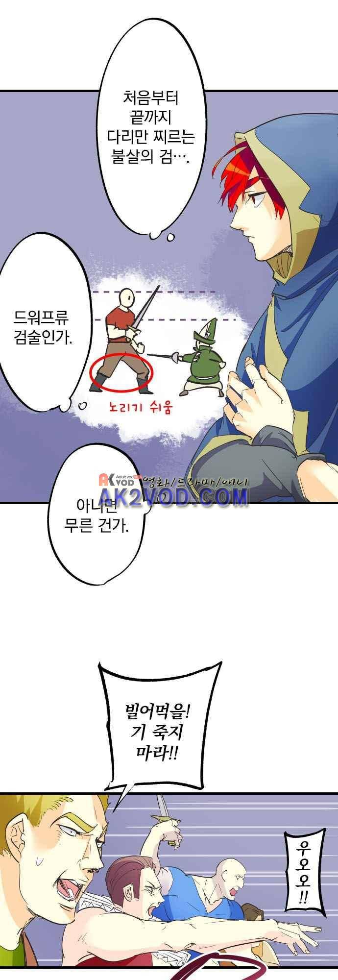 검의 왕국 127화 6