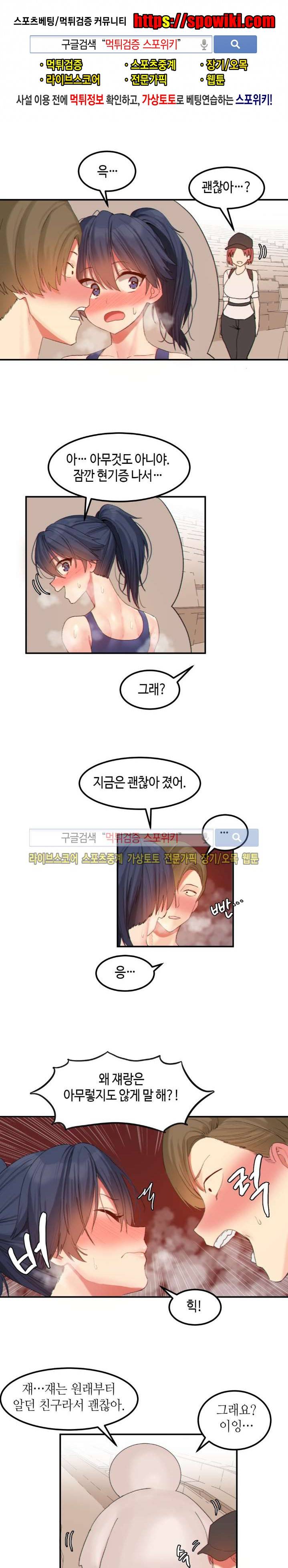 몽글몽글 하리스타 17화 1