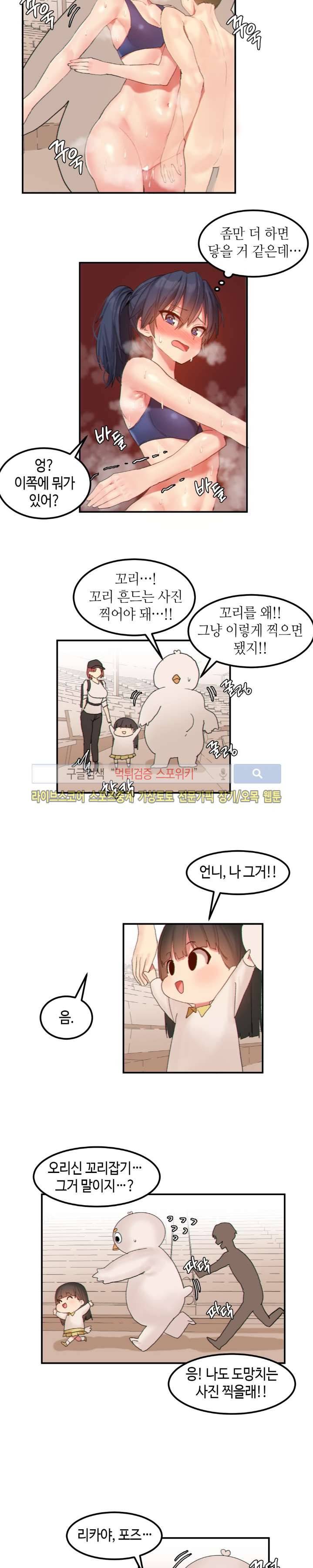 몽글몽글 하리스타 17화 3