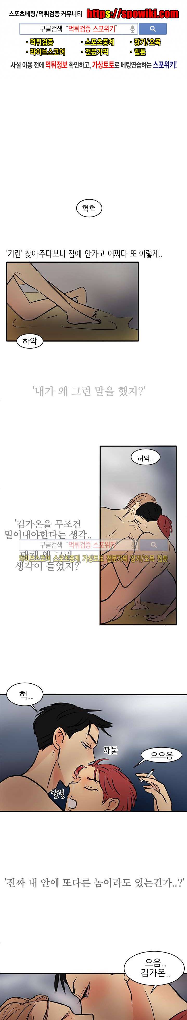 완전꿀맛 22화 1