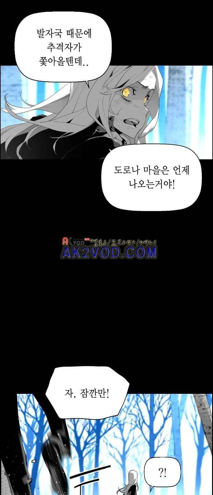 테러맨 105화 2