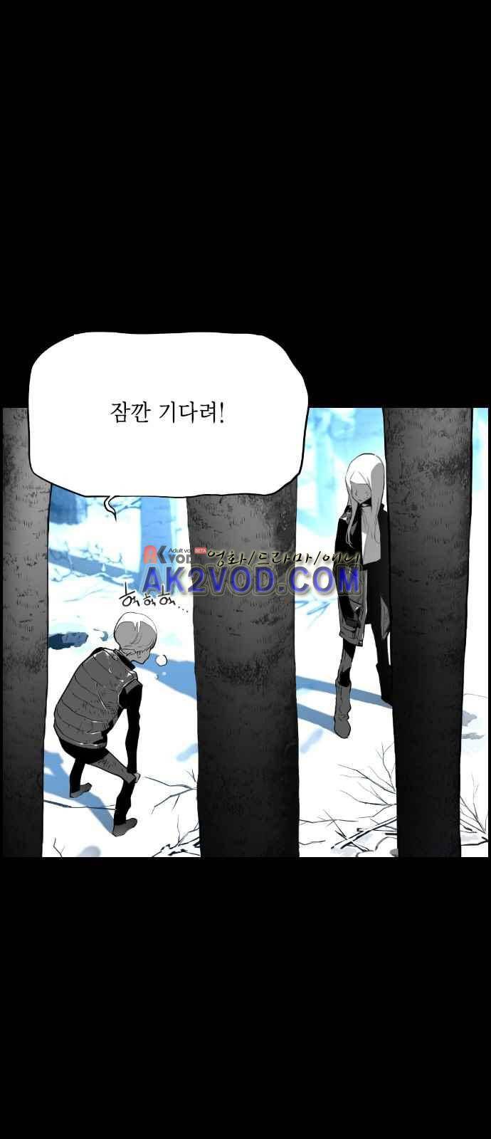 테러맨 105화 4