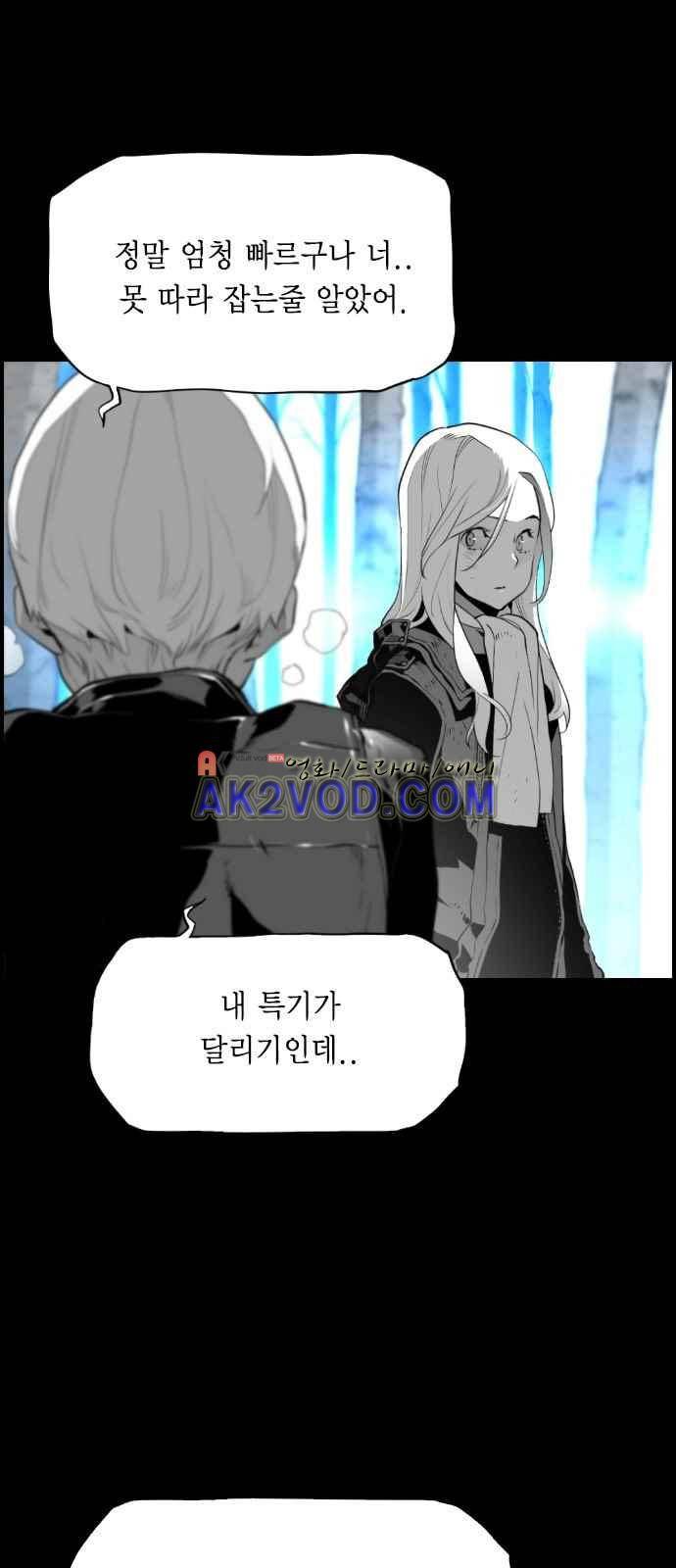 테러맨 105화 5