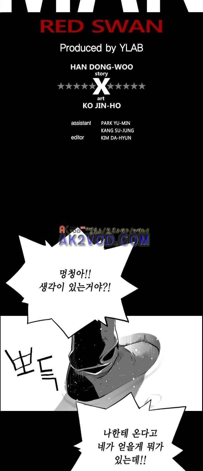 테러맨 105화 7