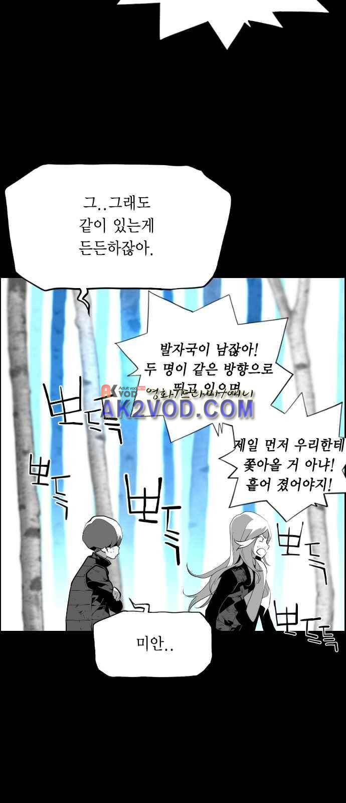테러맨 105화 8