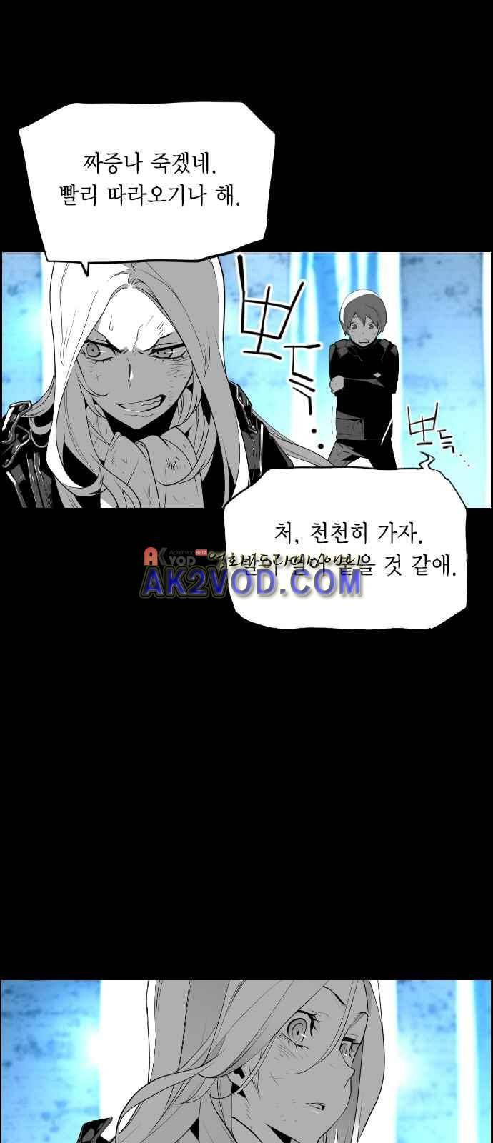 테러맨 105화 9