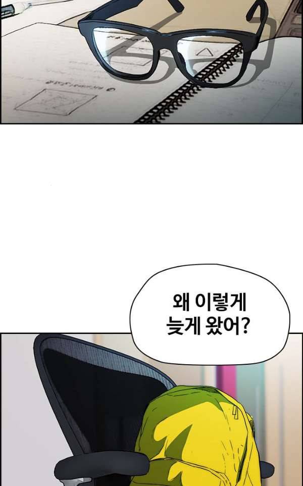 윈드브레이커 2부(下) 86화 3