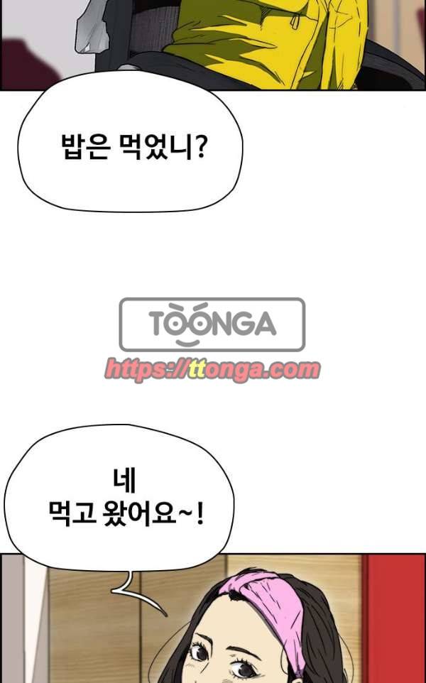 윈드브레이커 2부(下) 86화 4