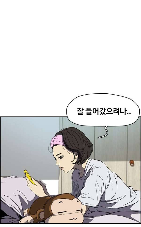 윈드브레이커 2부(下) 86화 8
