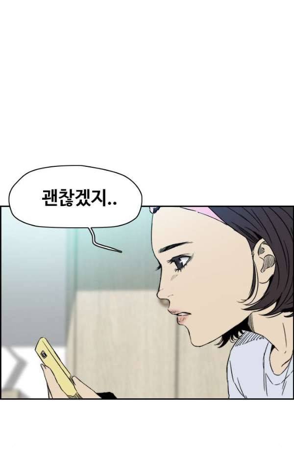 윈드브레이커 2부(下) 86화 9