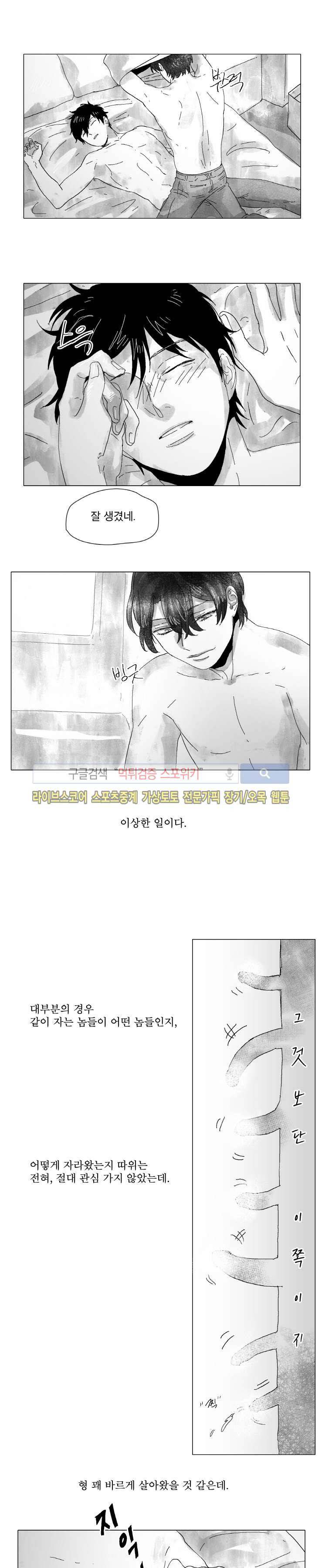 멜로드라마의문법 25화 2