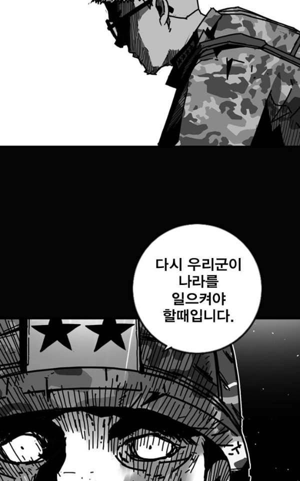 신도림 94화 - 혼란 2 2