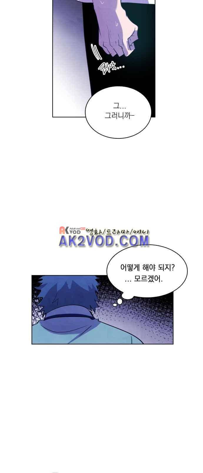 아테나 컴플렉스 102화 5