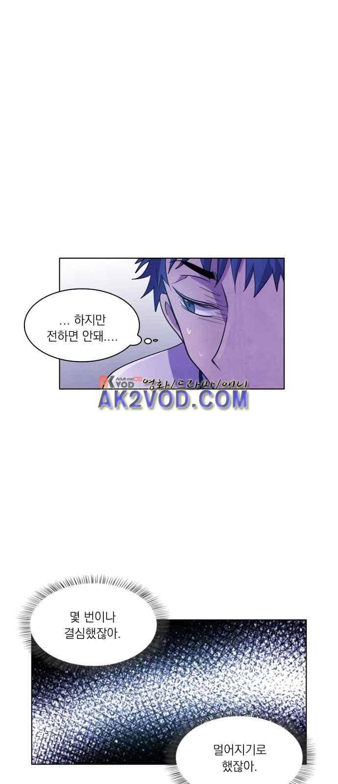 아테나 컴플렉스 102화 7