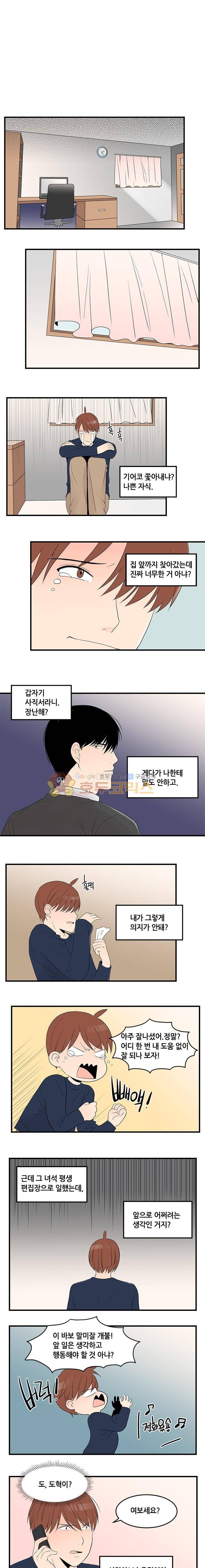 몸으로 쓰는 BL 28화 1