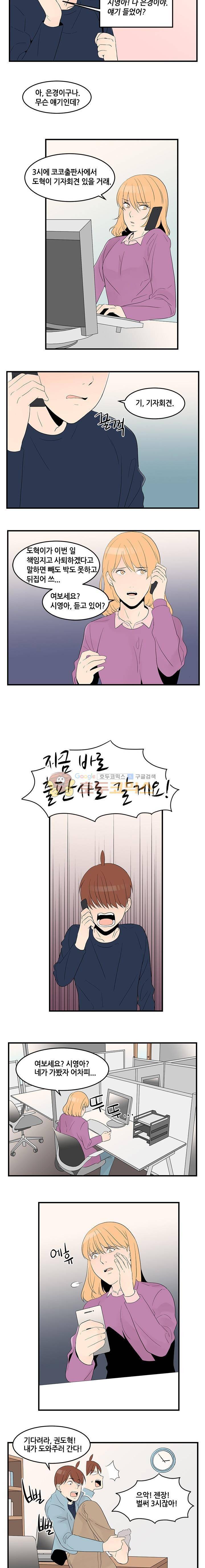 몸으로 쓰는 BL 28화 2