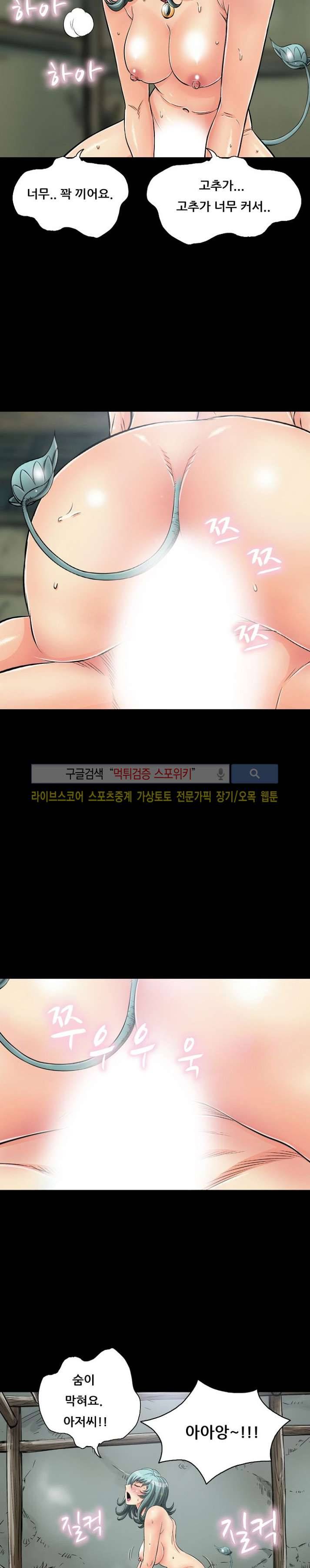 용의 남자 45화 2