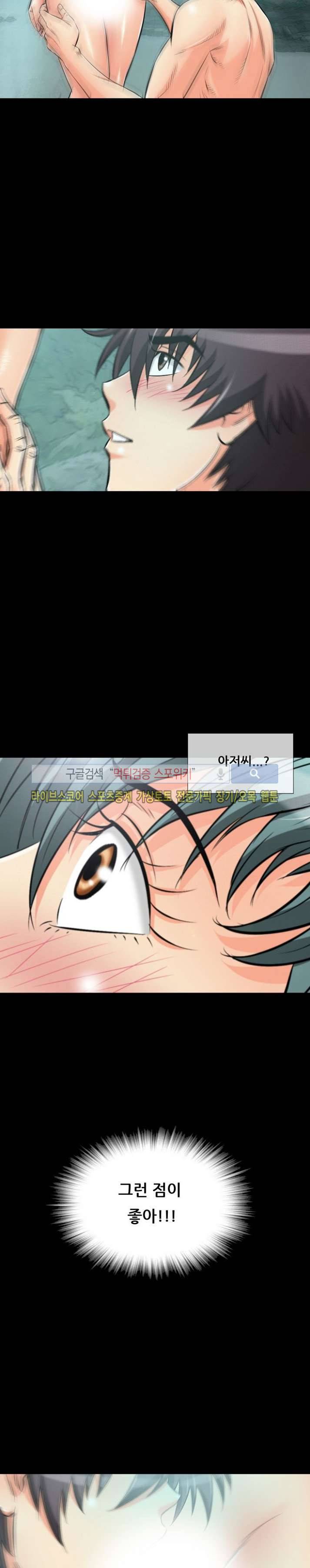용의 남자 45화 5