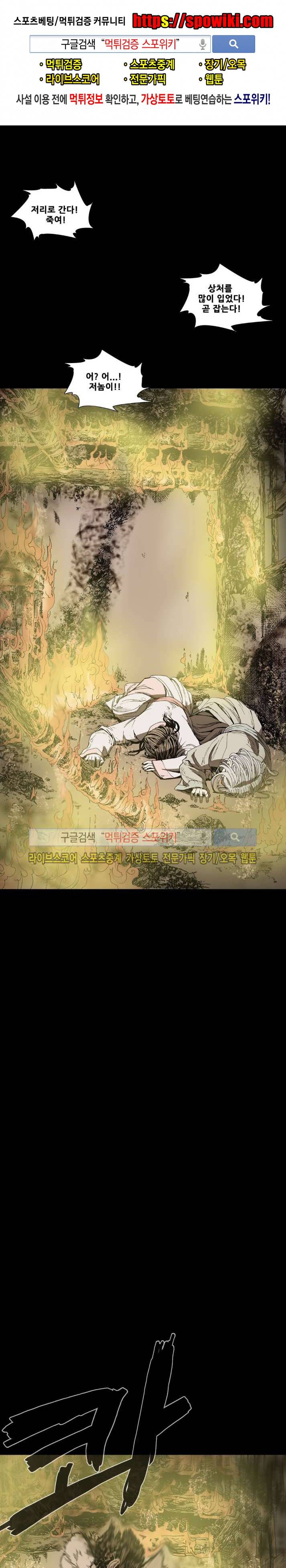 나에게 온 달 78화 1