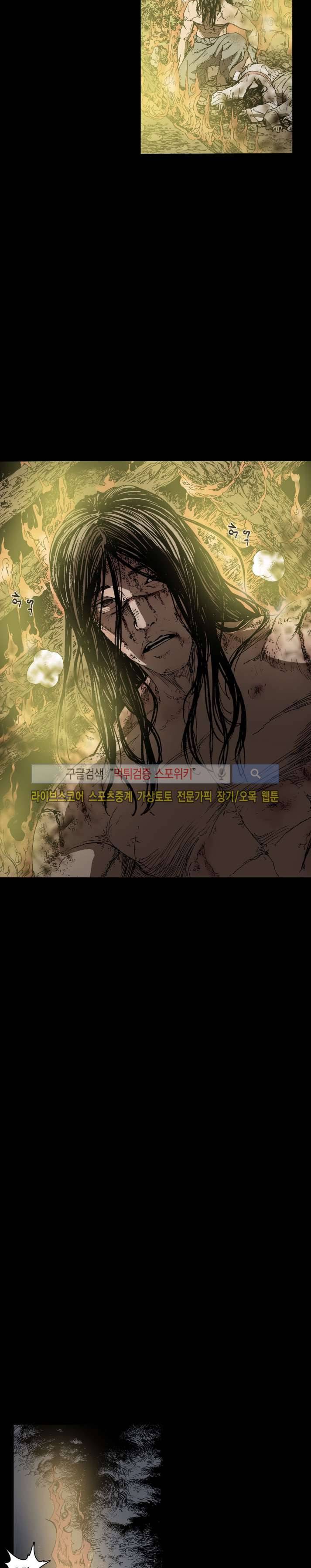 나에게 온 달 78화 3