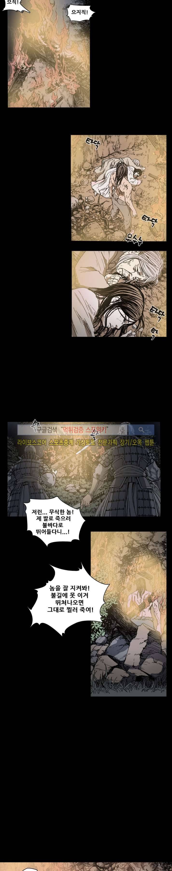 나에게 온 달 78화 4