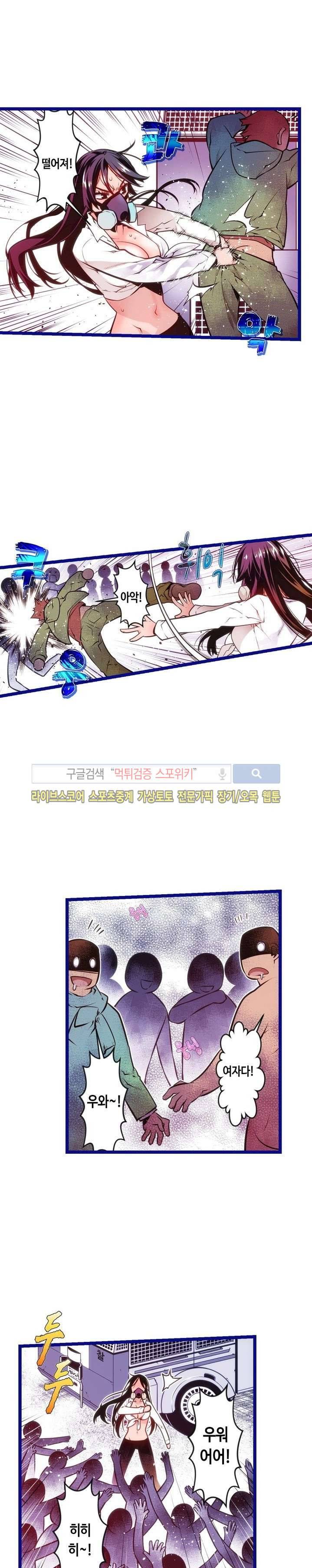 드림 파라다이스 78화 2