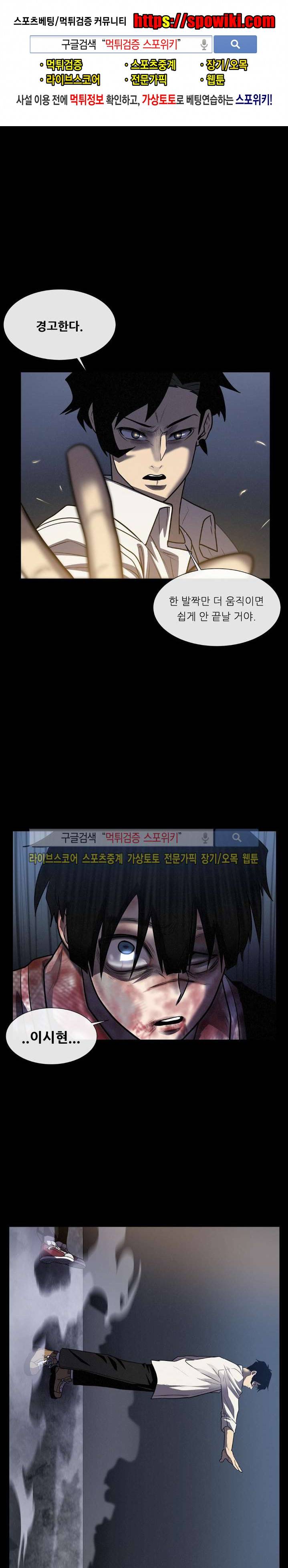 악마의 소년 20화 1