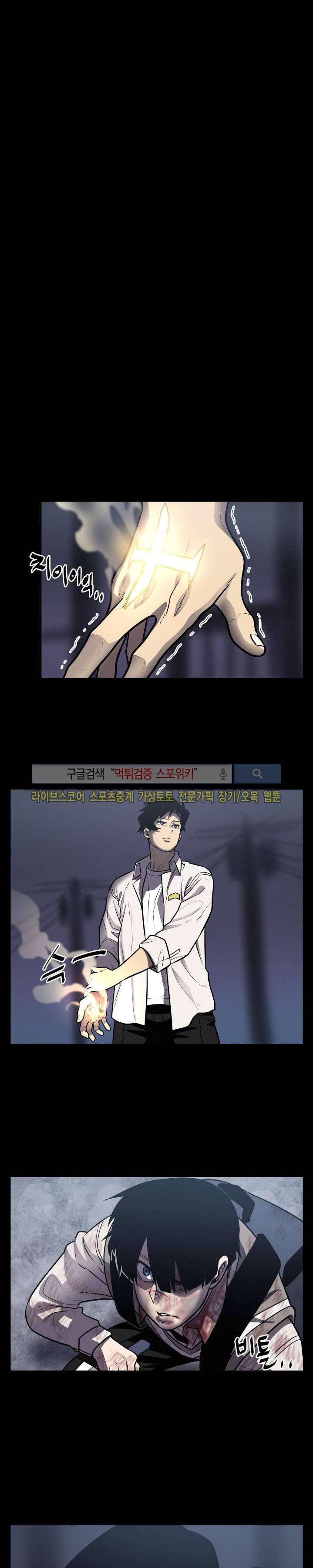 악마의 소년 20화 3