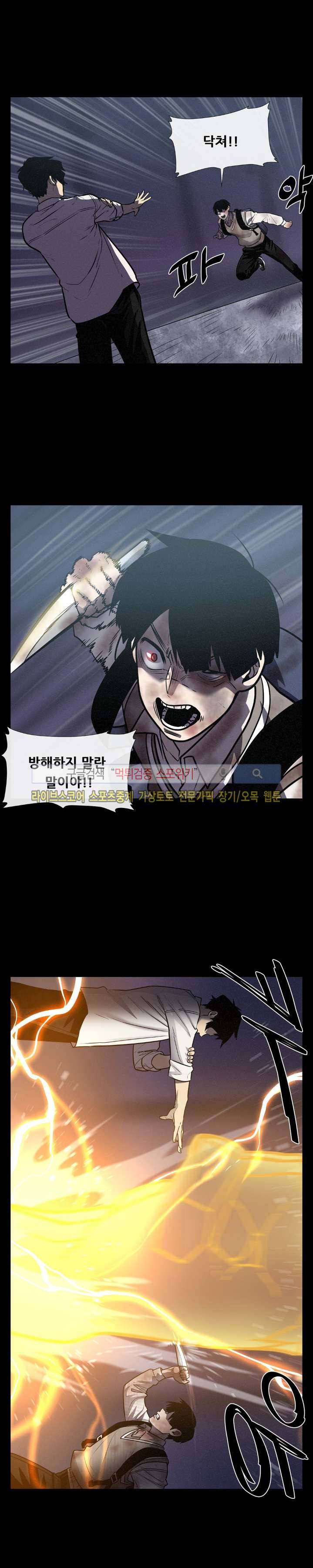 악마의 소년 20화 5