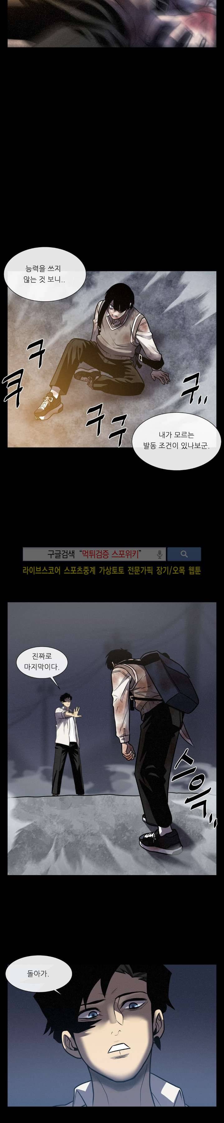 악마의 소년 20화 7