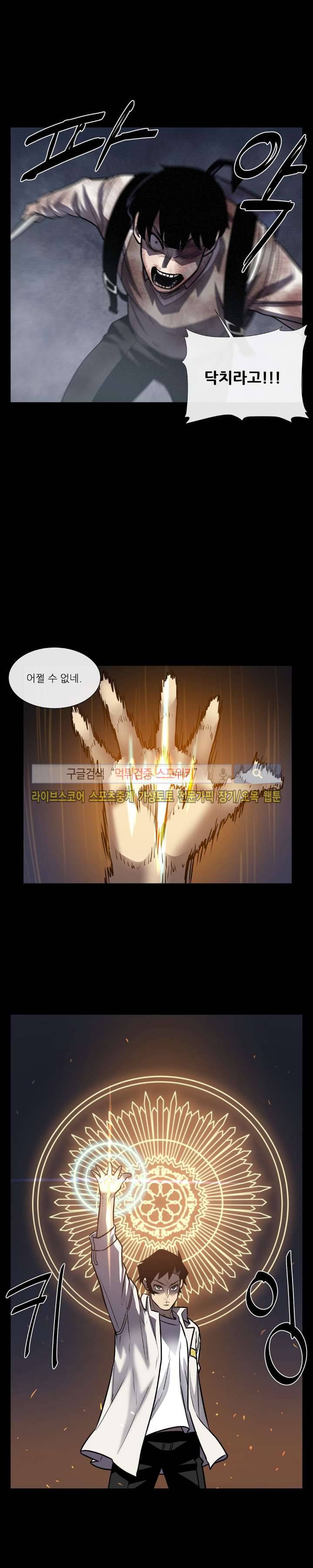 악마의 소년 20화 8