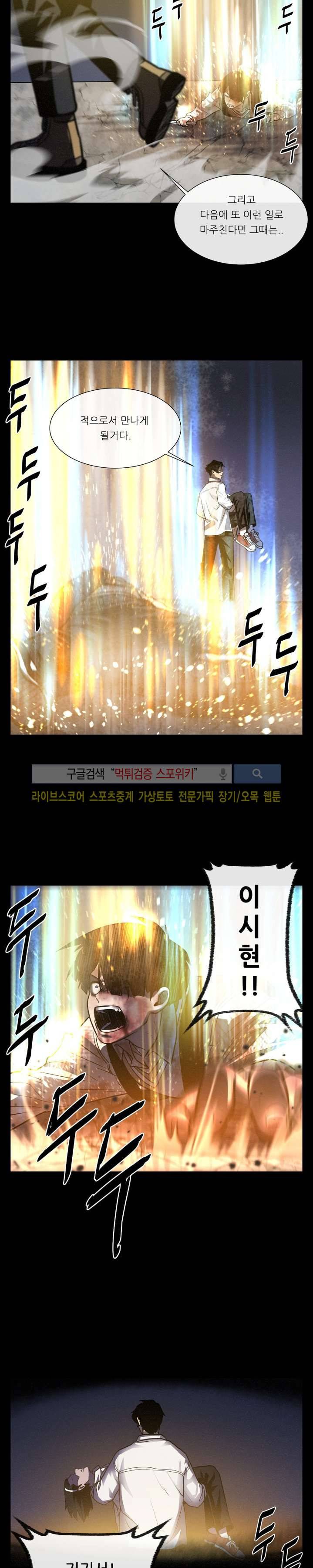 악마의 소년 20화 10