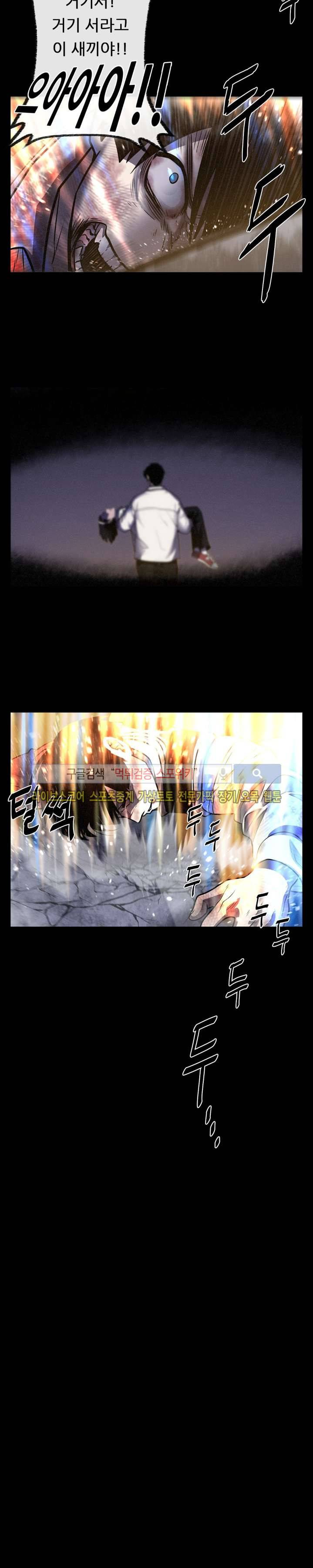악마의 소년 20화 11