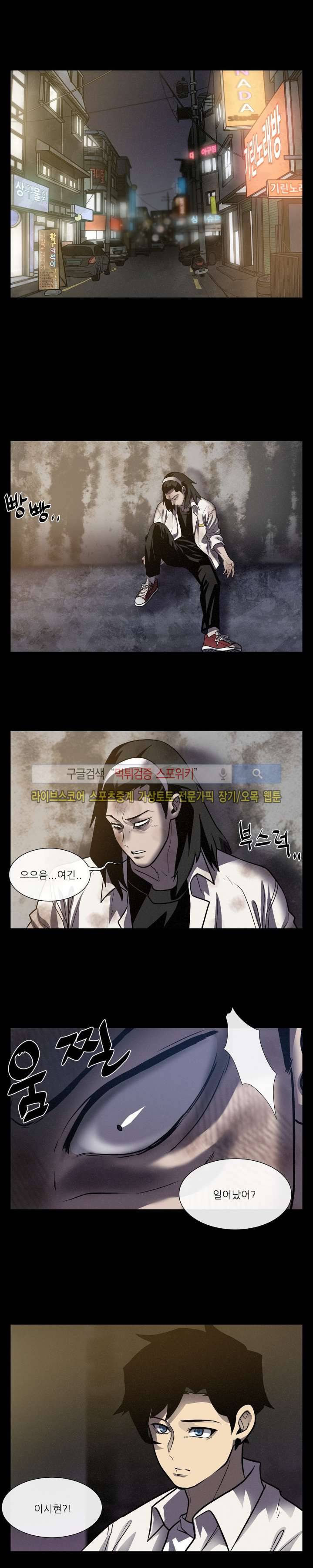 악마의 소년 20화 12