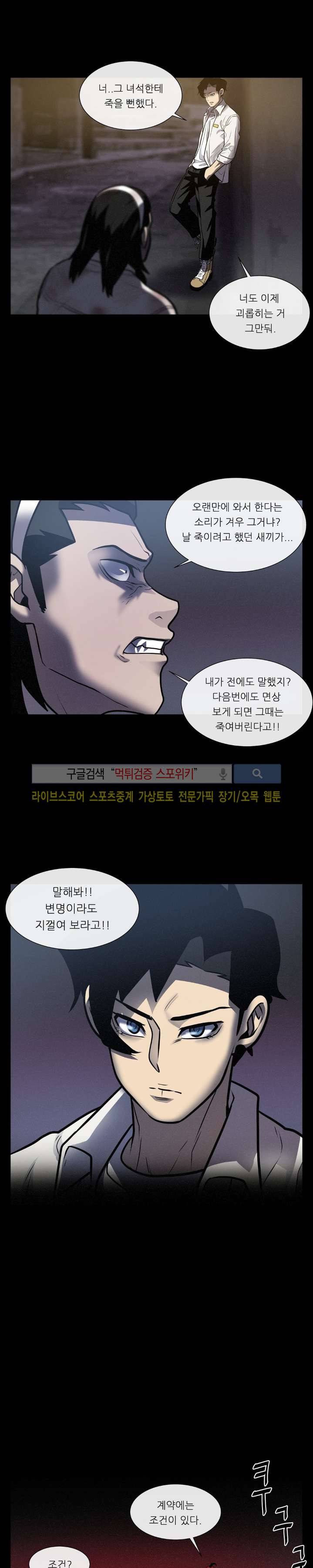 악마의 소년 20화 13