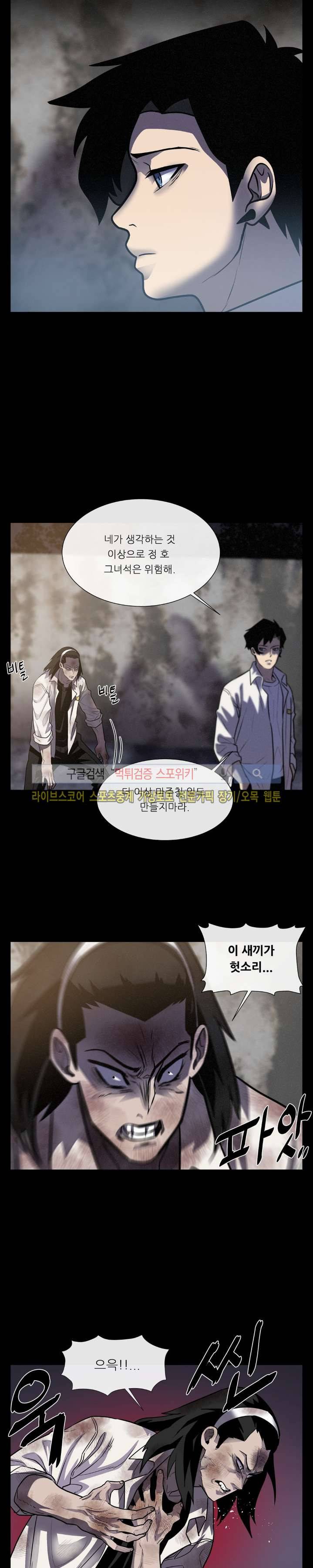 악마의 소년 20화 15