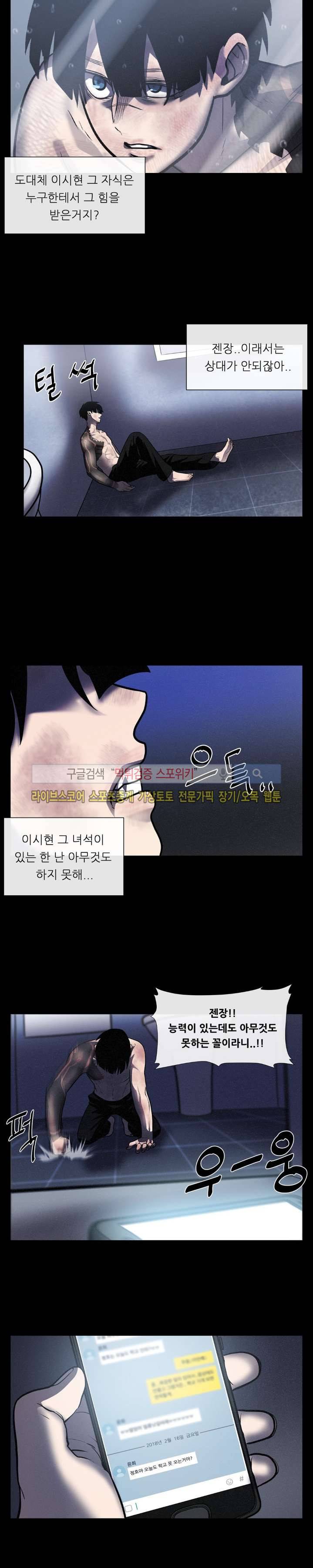 악마의 소년 20화 19