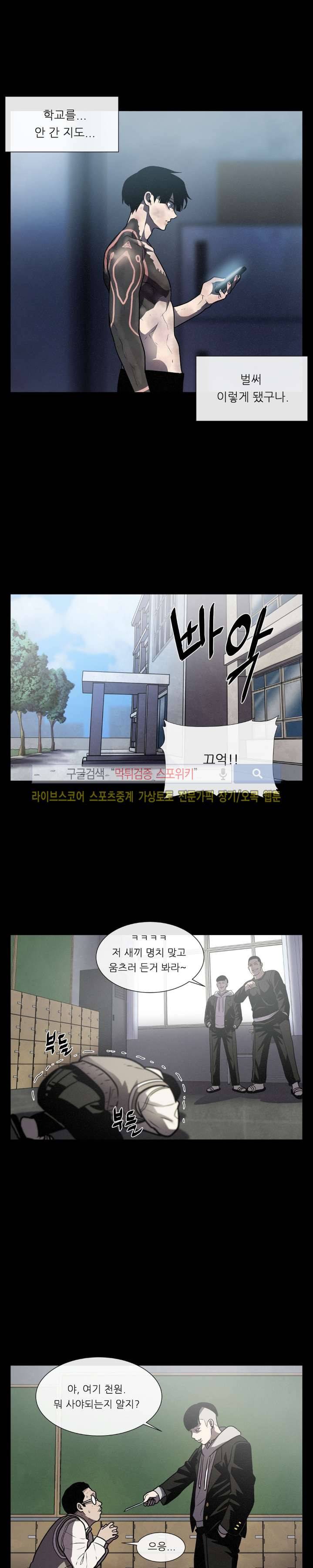 악마의 소년 20화 20