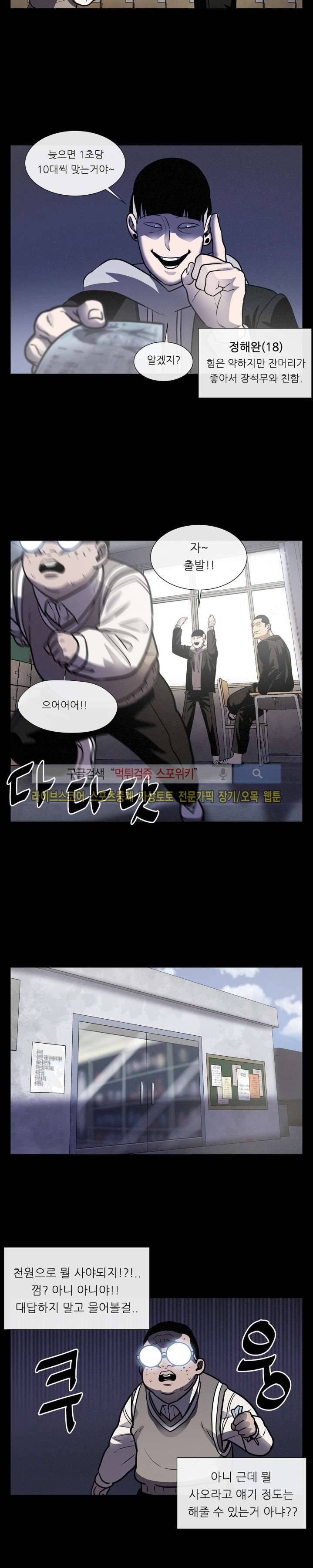 악마의 소년 20화 21