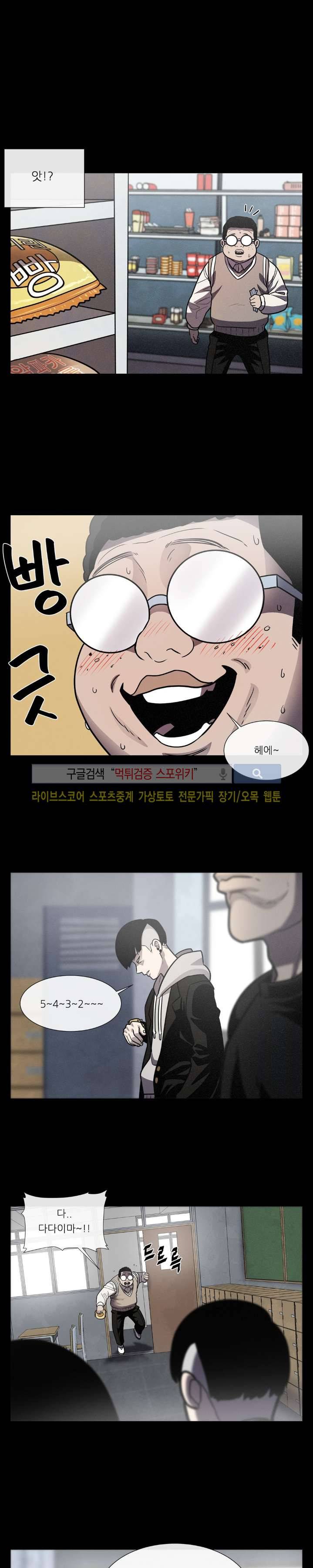 악마의 소년 20화 22