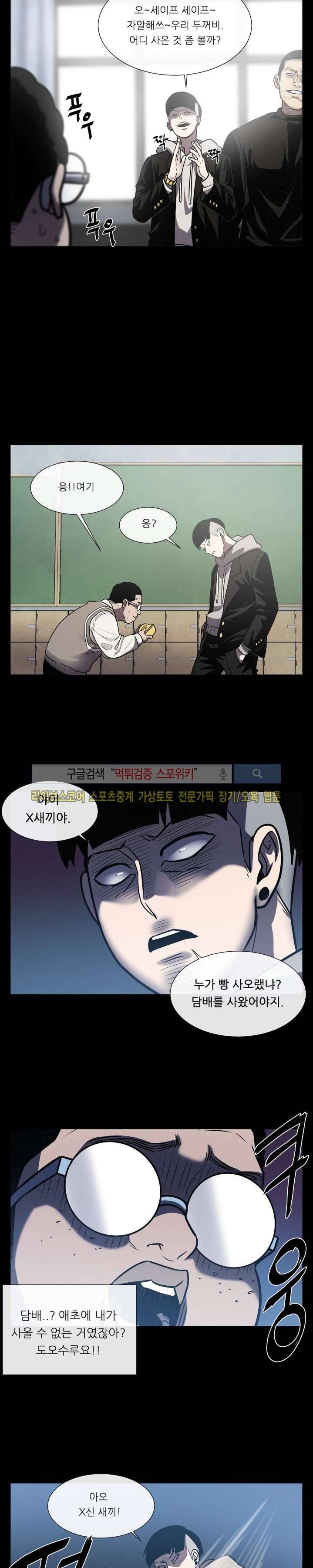 악마의 소년 20화 23