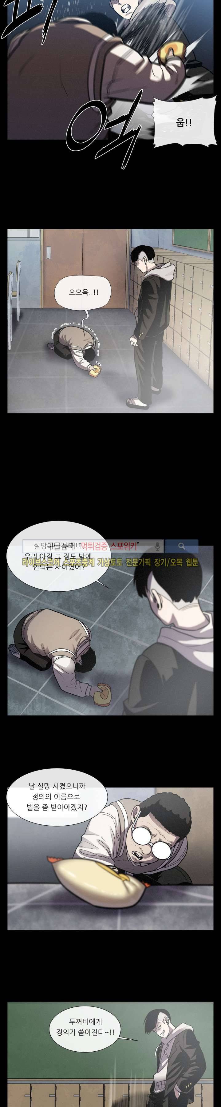 악마의 소년 20화 24